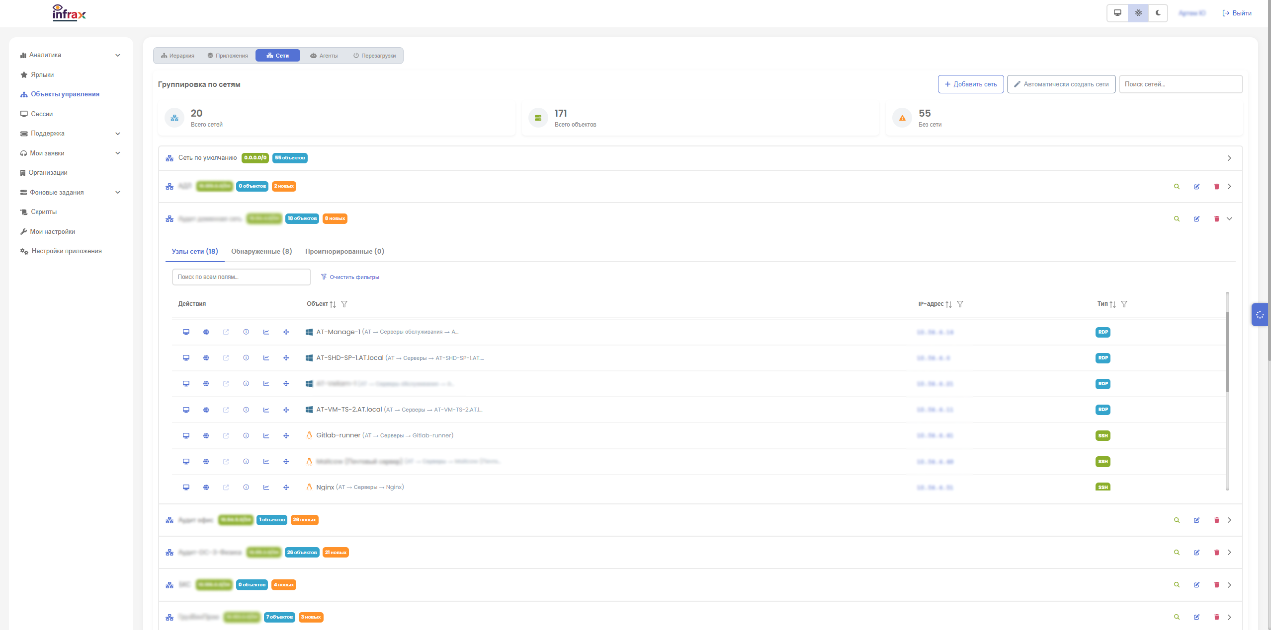 Автоматическое обнаружение ИТ-ресурсов